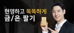 금/은 매입 안내
